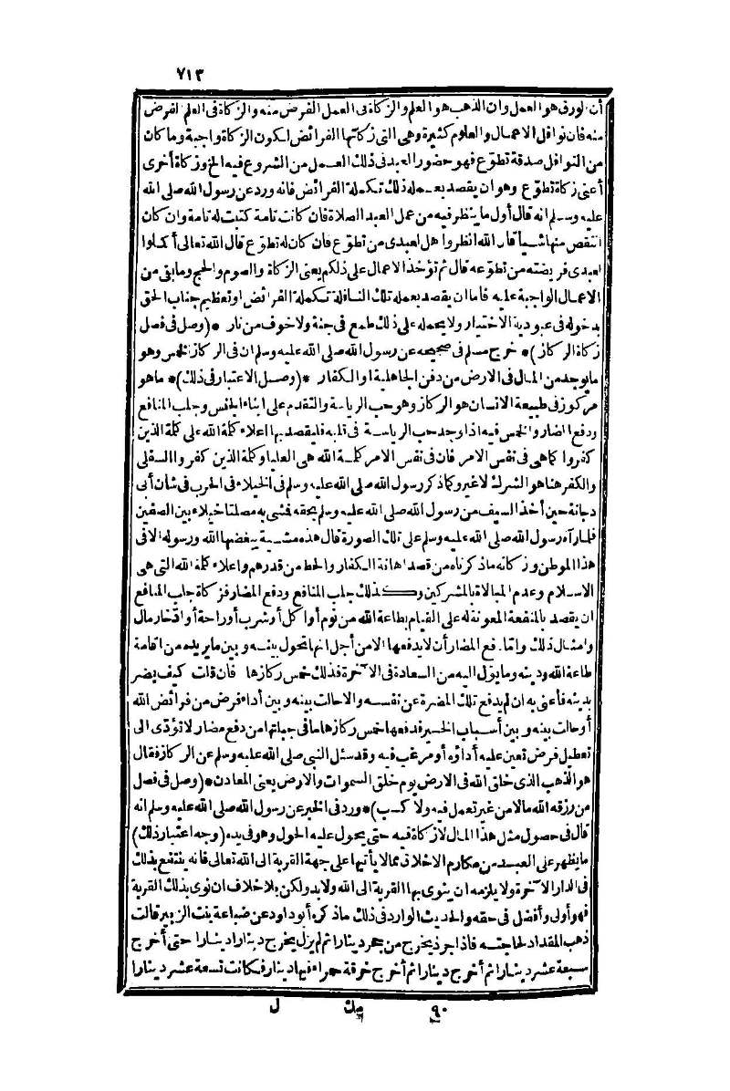 futmak.com - Page 713 - from part One of the second Boulaq edition